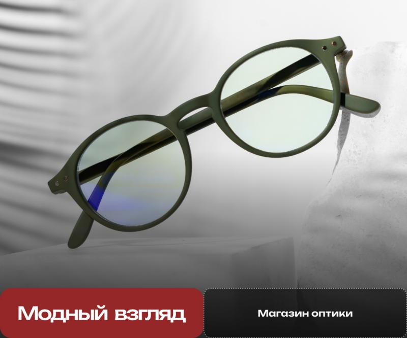 Интернет-магазин оптики MV-OPTICA Интернет-магазин оптики MV-OPTICA