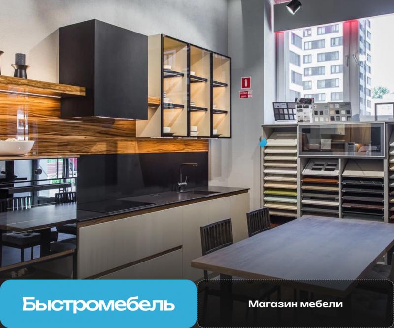 Сайт-каталог для мебельной компании «Быстромебель» Сайт-каталог для мебельной компании «Быстромебель»