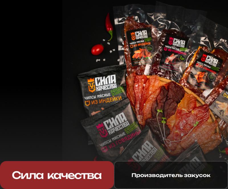 Разработка сайта-каталога для бренда "Сила Качества" Разработка сайта-каталога для бренда "Сила Качества"