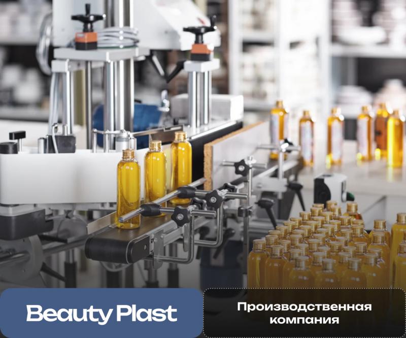 Корпоративный сайт производственного подразделения Beauty Plast Корпоративный сайт производственного подразделения Beauty Plast