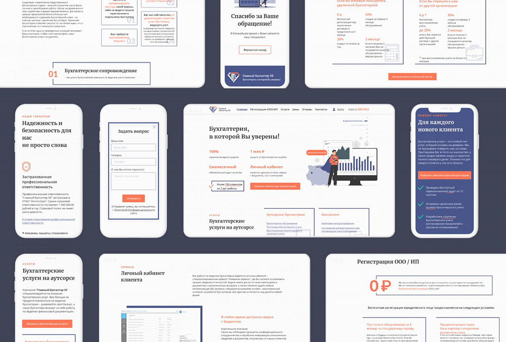 Главный бухгалтер 58