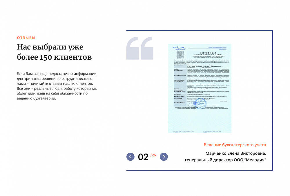 Главный бухгалтер 58