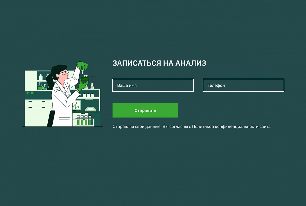 Медицинские анализы Helix