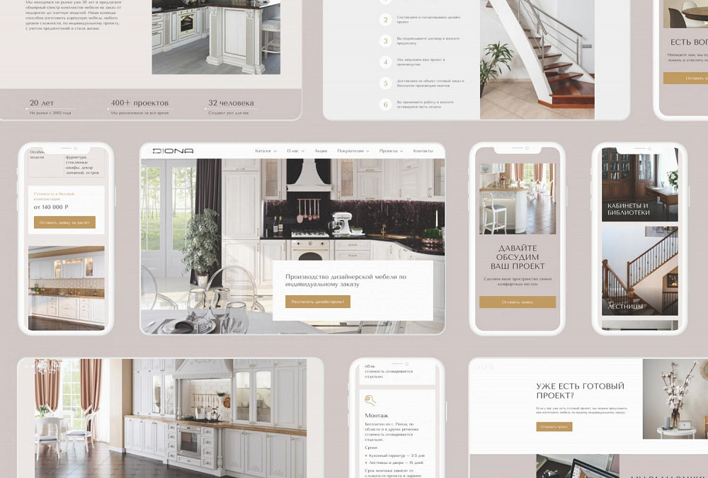 Дизайнерская студия мебели Diona