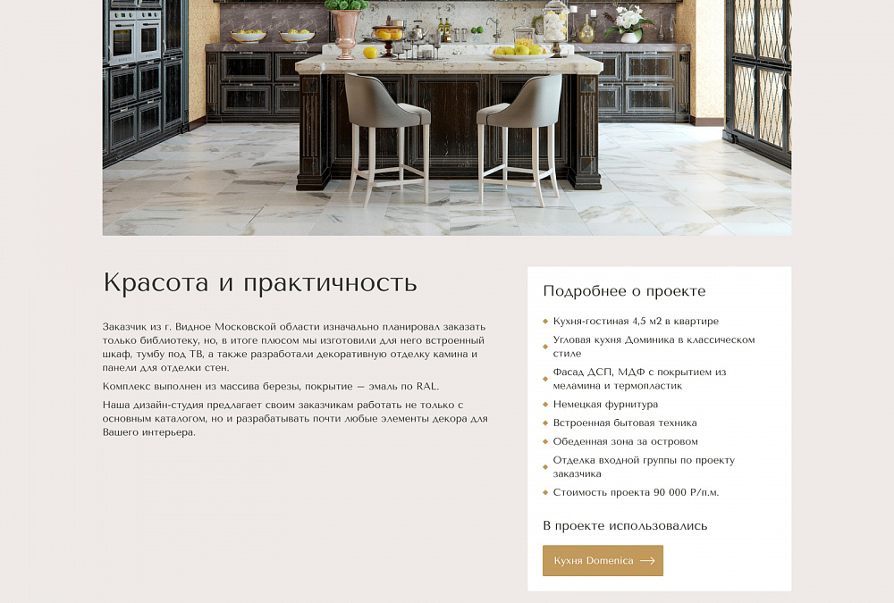 Дизайнерская студия мебели Diona