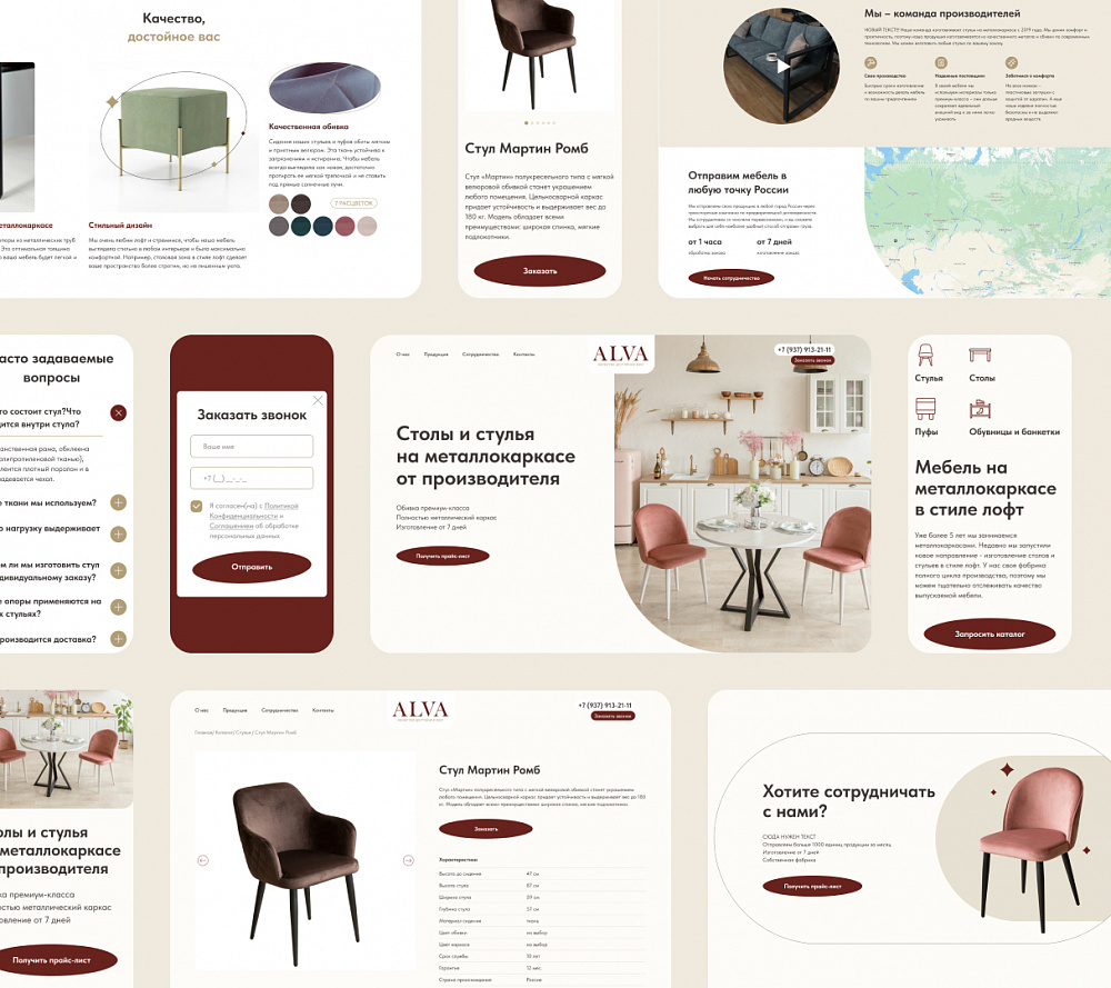 Альва Лофт - производство мебели на металлокаркасе